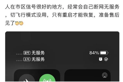 大余苹果手机维修分享iPhone12经常进入无服务状态怎么办 