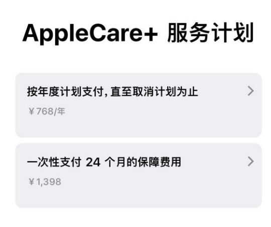 大余苹果手机维修分享Apple Care+ 服务计划年度支付和一次性支付有什么区别 