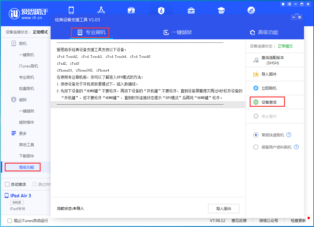 大余苹果手机维修分享iOS 14.2RC 版更新了什么内容 