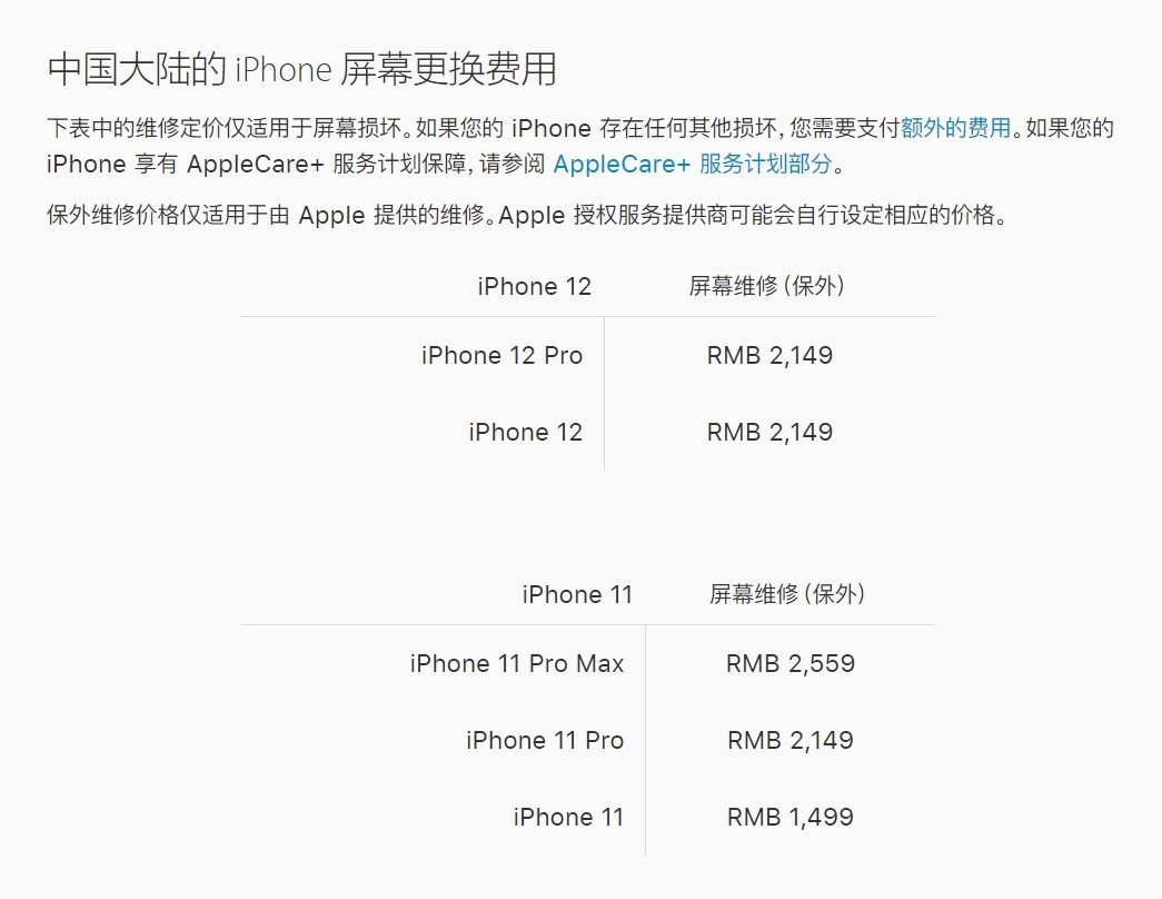 大余苹果手机维修分享iPhone 12/12 Pro 更换屏幕多少钱 