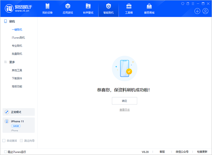大余苹果手机维修分享iOS 17.7 RC版升级_iOS 17.7 RC版一键刷机教程 