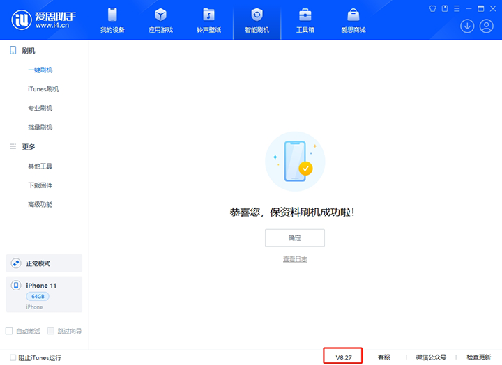 大余苹果手机维修分享iOS 17.6正式版评测_iOS 17.6正式版一键刷机教程 