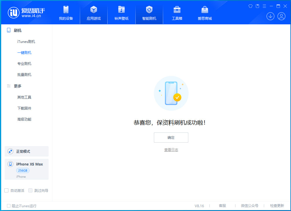 大余苹果手机维修分享iOS 17.5测试版升级_iOS 17.5测试版一键刷机教程 