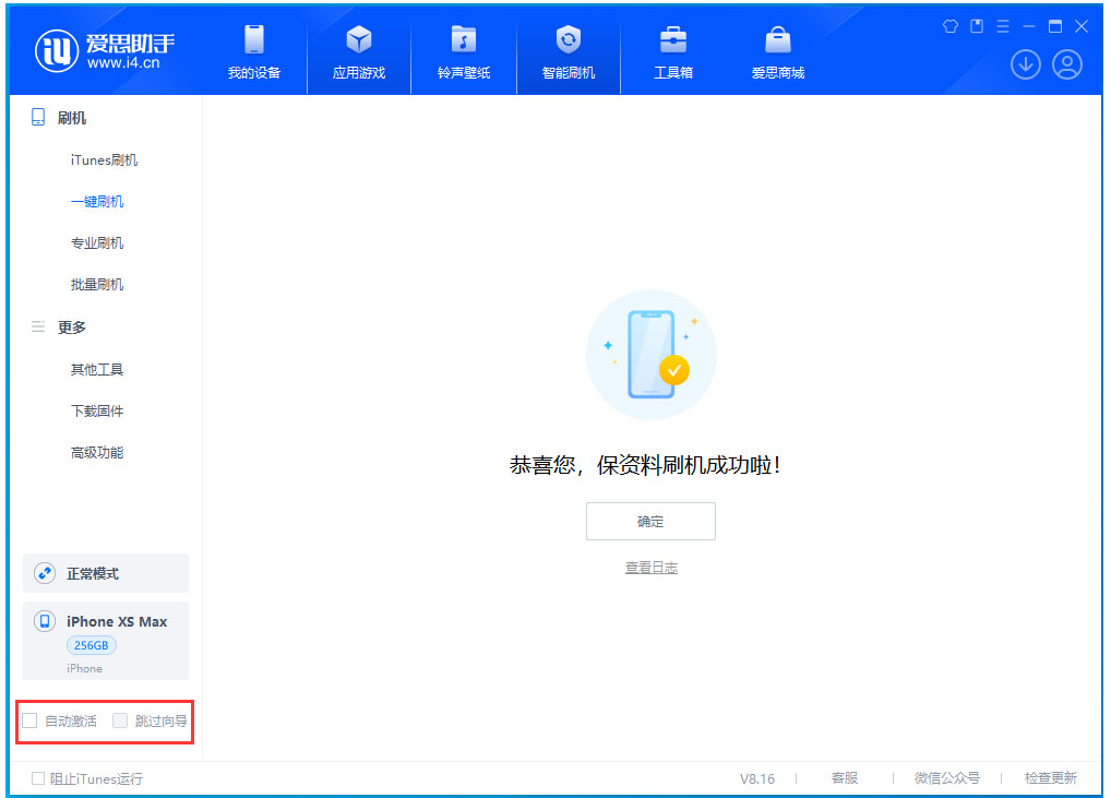 大余苹果手机维修分享iOS 17.4 RC版升级_iOS 17.4 RC版一键刷机教程 