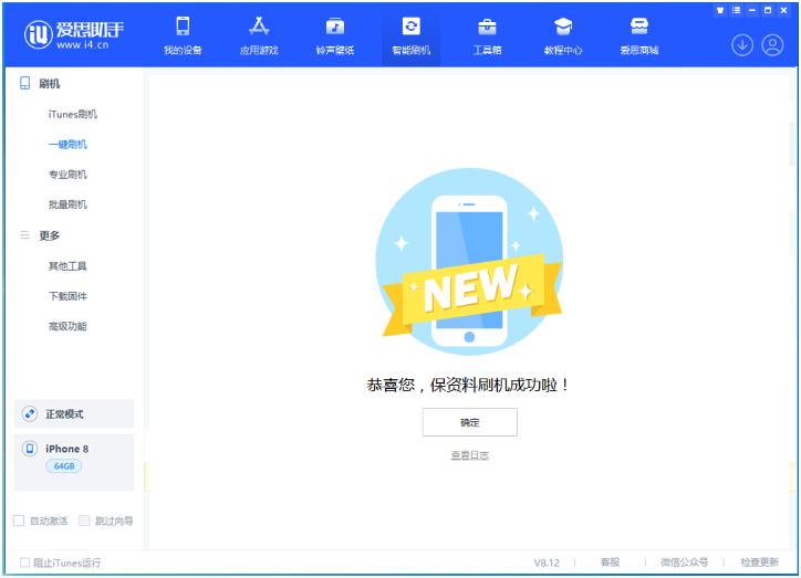 大余苹果手机维修分享iOS 16.7.3RC版升级_iOS 16.7.3 RC版一键刷机教程 