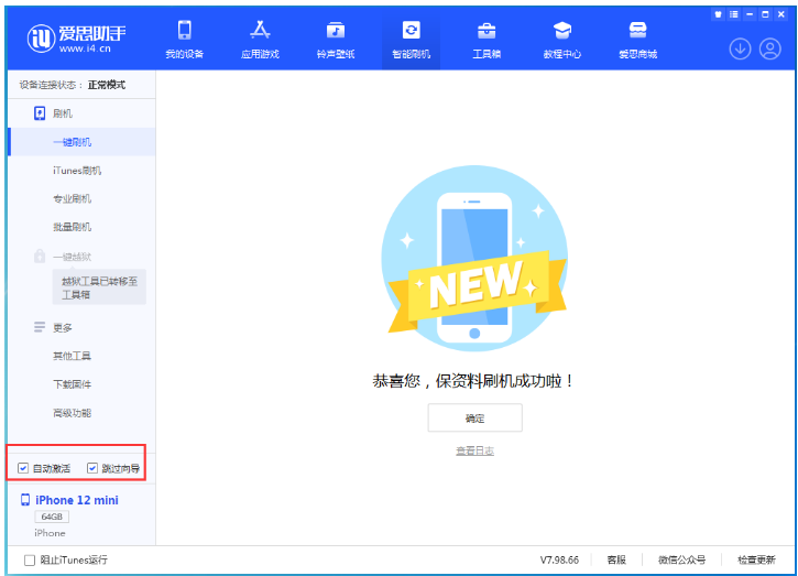 大余苹果手机维修分享iOS 17.2 RC版升级_iOS 17.2 RC版一键刷机教程 