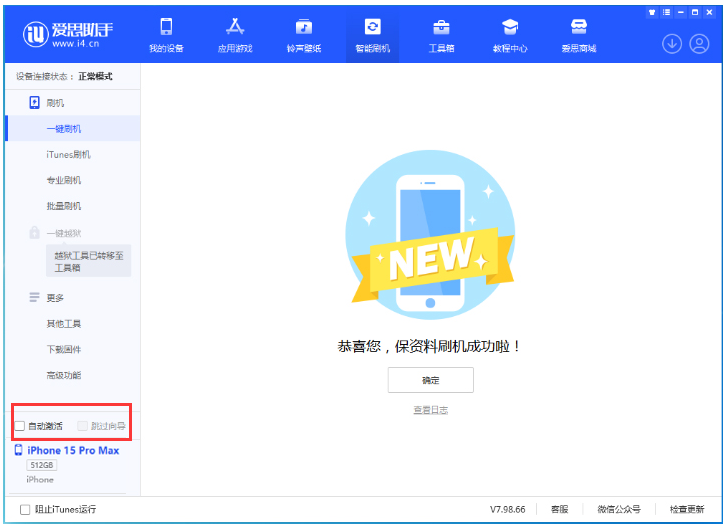 大余苹果手机维修分享iOS 17.1.2 正式版升级_iOS 17.1.2 正式版一键刷机教程 