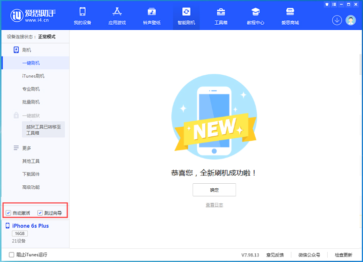 大余苹果手机维修分享iOS 15.7.8 正式版升级_iOS 15.7.8 正式版一键刷机教程 