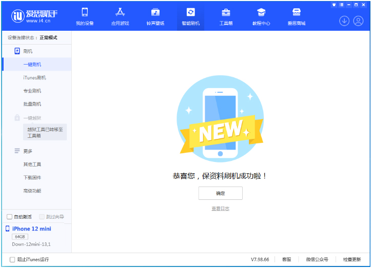 大余苹果手机维修分享iOS 17测试版升级_iOS 17测试版一键刷机教程 