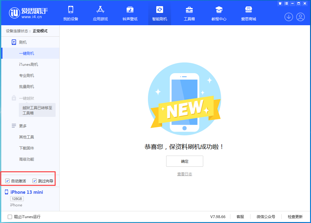大余苹果手机维修分享iOS 16.1测试版升级_iOS 16.1测试版一键刷机教程 