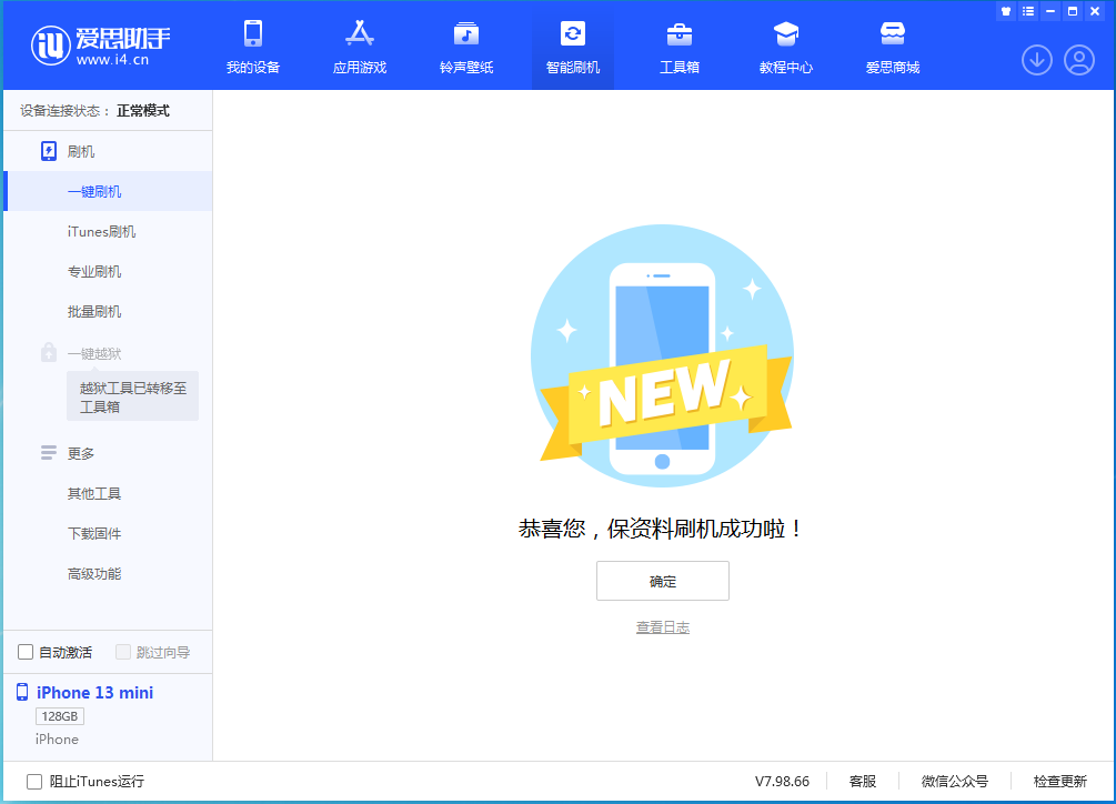 大余苹果手机维修分享iOS 16 RC版升级_iOS 16 RC版一键刷机教程 