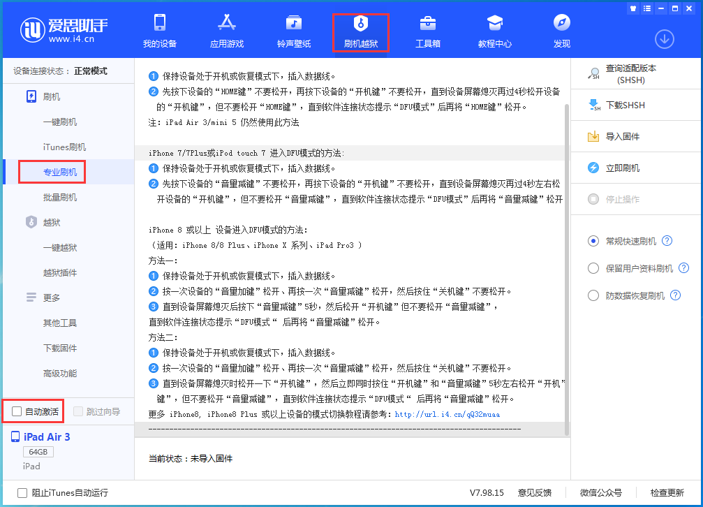 大余苹果手机维修分享iOS 14.4 RC版_iOS 14.4 RC版一键刷机教程 