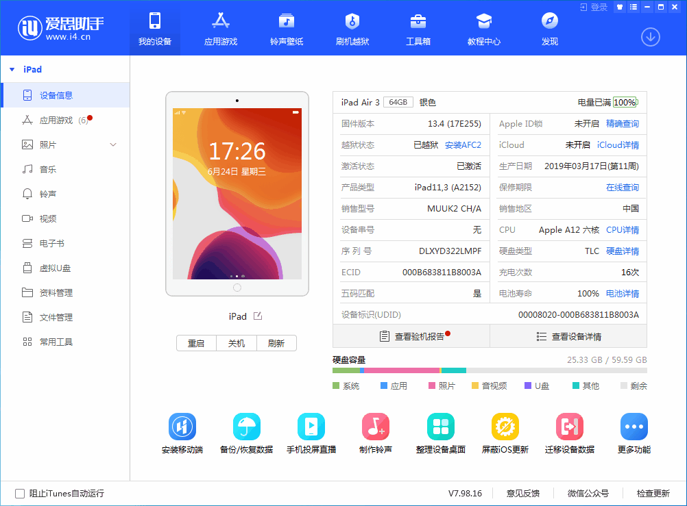 大余苹果手机维修分享iOS 14 测试版_iOS 14 测试版一键刷机教程 